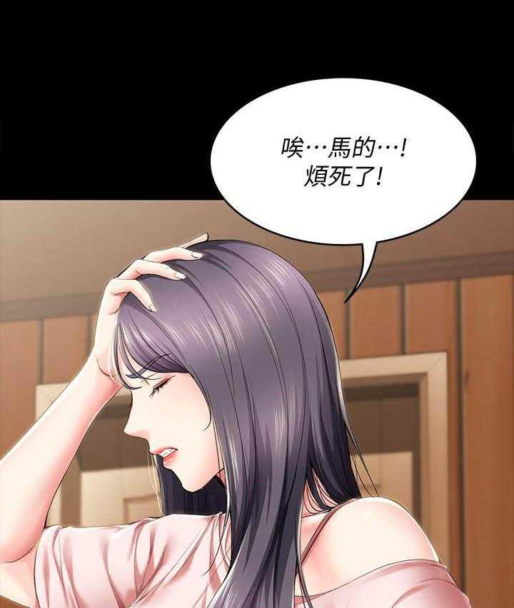 寄宿日记 第106话 106 第13页