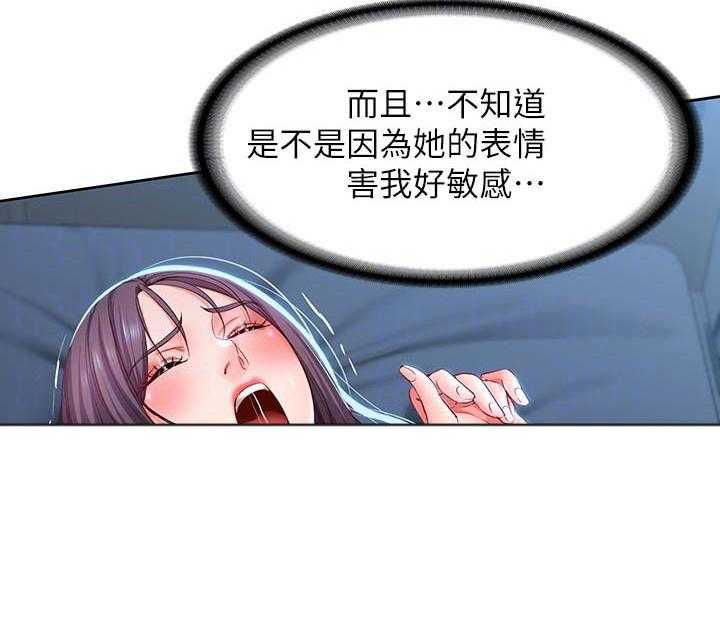 寄宿日记 第107话 107 第20页