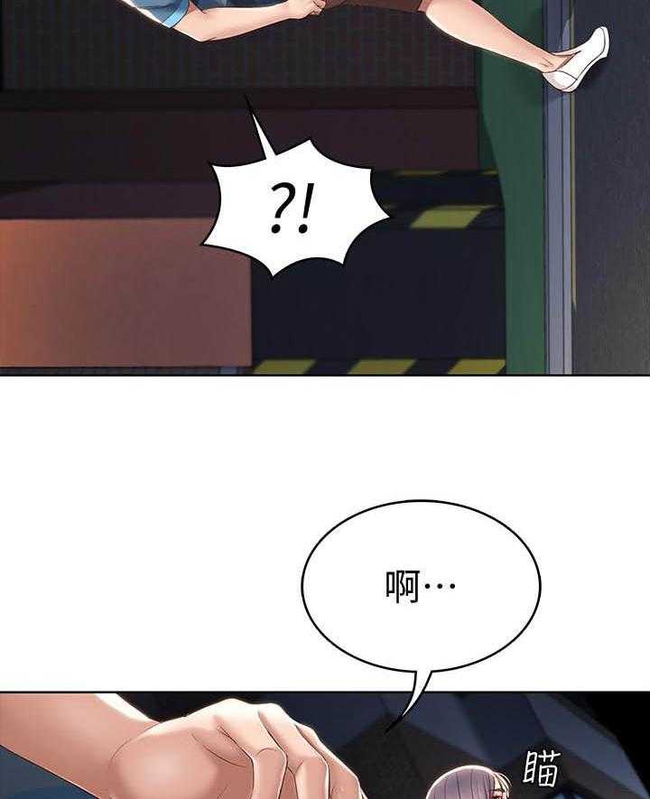 寄宿日记 第112话 112 第13页