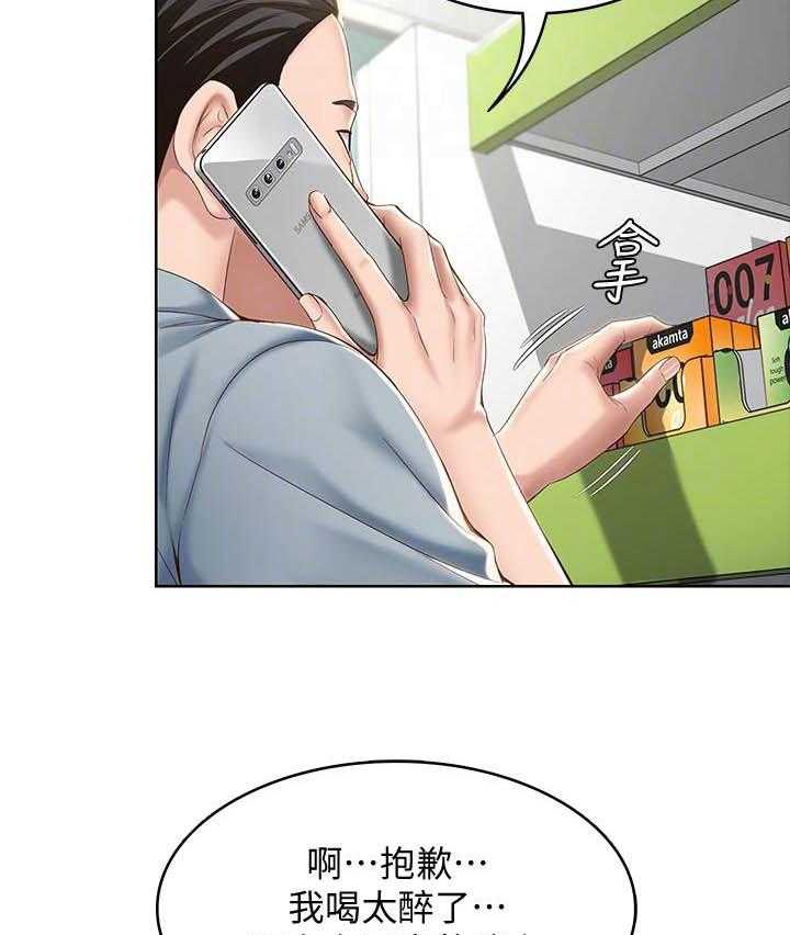 寄宿日记 第112话 112 第16页