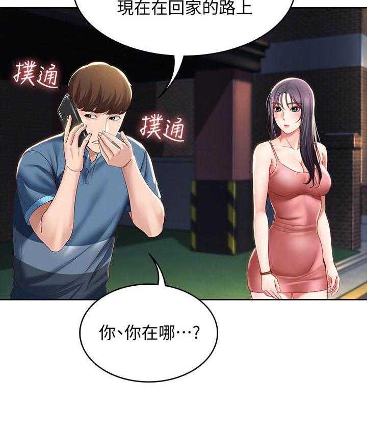 寄宿日记 第112话 112 第17页