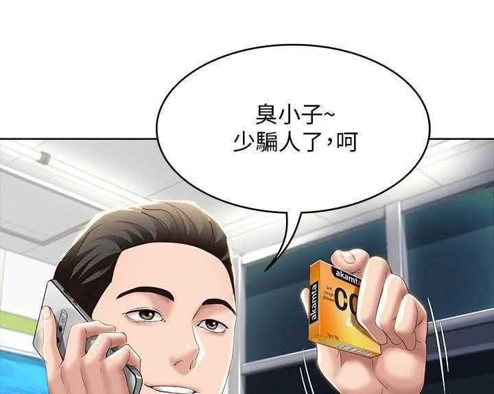 寄宿日记 第112话 112 第18页