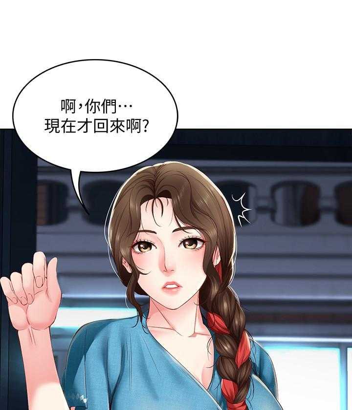 寄宿日记 第114话 114 第12页