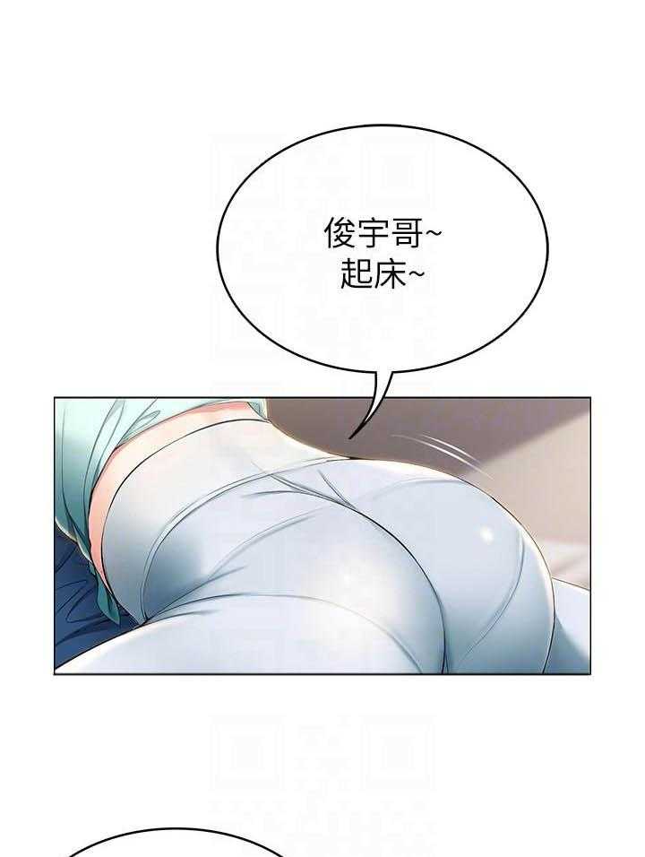 寄宿日记 第116话 116 第12页