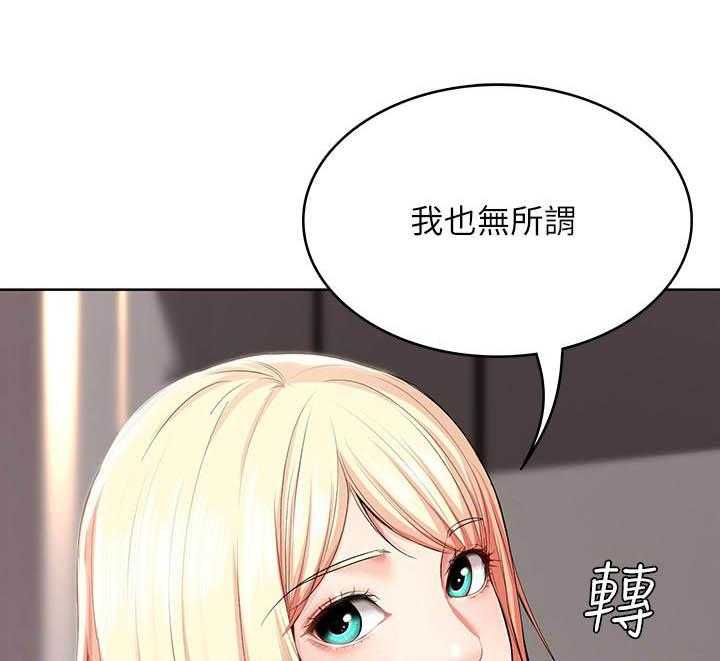 寄宿日记 第117话 117 第4页
