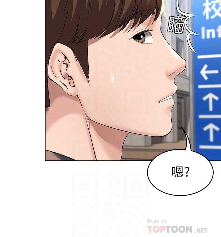 寄宿日记 第122话 122 第9页