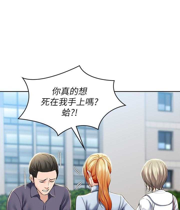寄宿日记 第122话 122 第10页