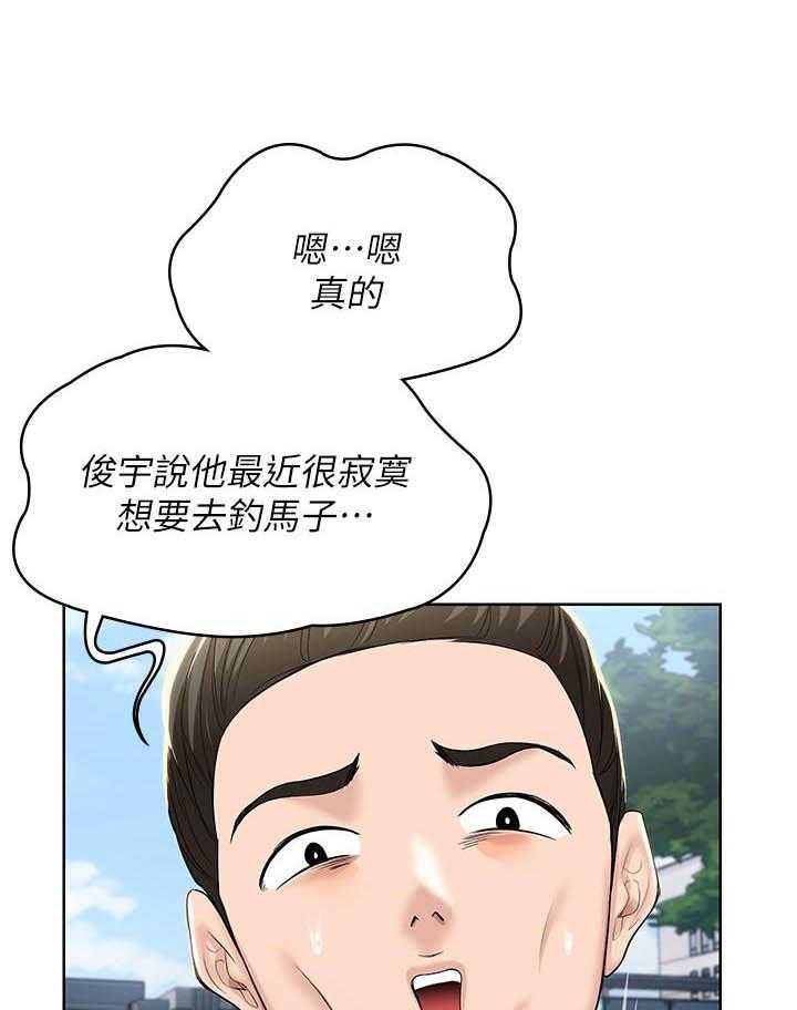 寄宿日记 第123话 123 第4页