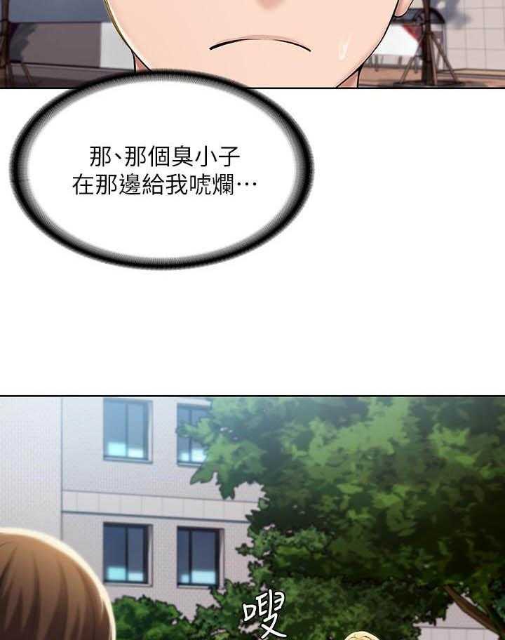 寄宿日记 第123话 123 第6页