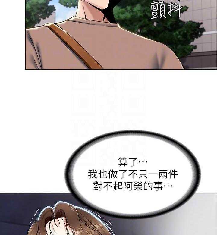 寄宿日记 第123话 123 第10页