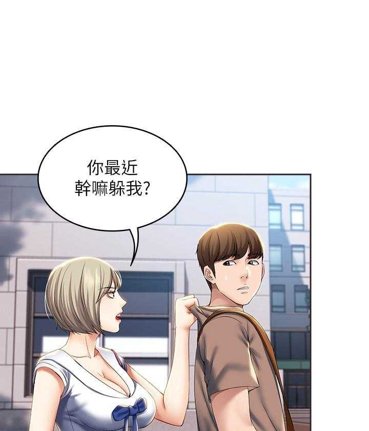 寄宿日记 第125话 125 第6页