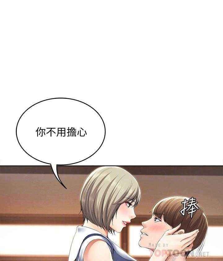 寄宿日记 第127话 127 第18页
