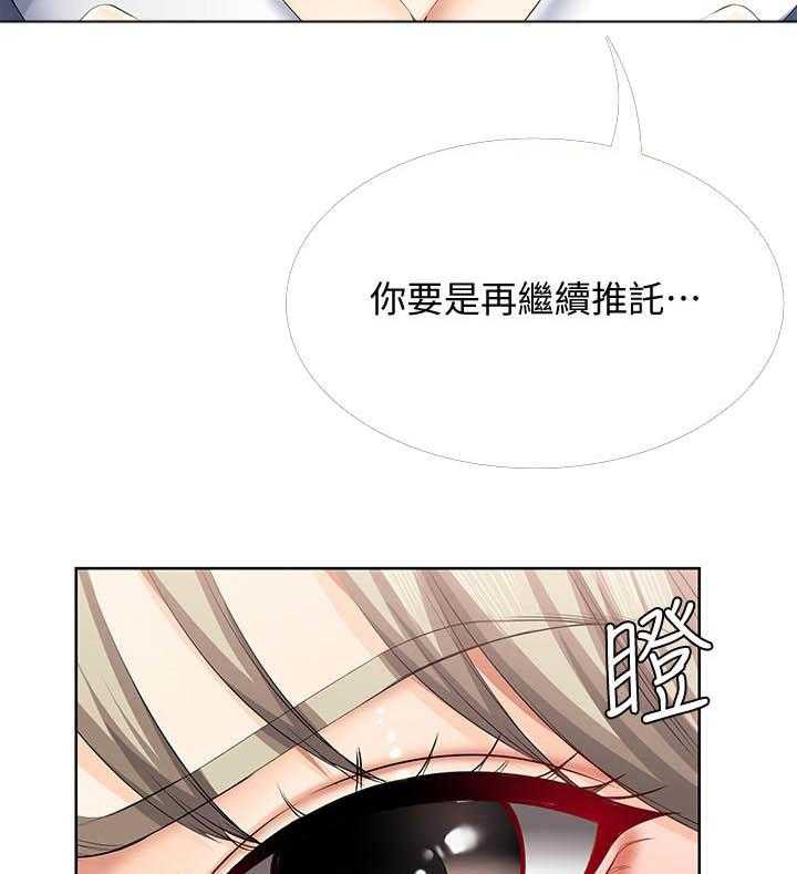 寄宿日记 第128话 128 第13页