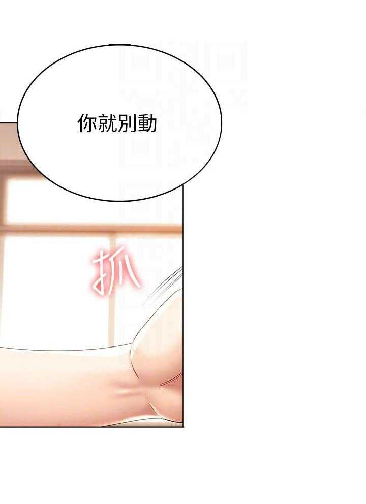 寄宿日记 第129话 129 第1页
