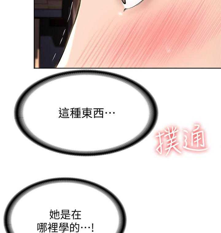 寄宿日记 第129话 129 第12页