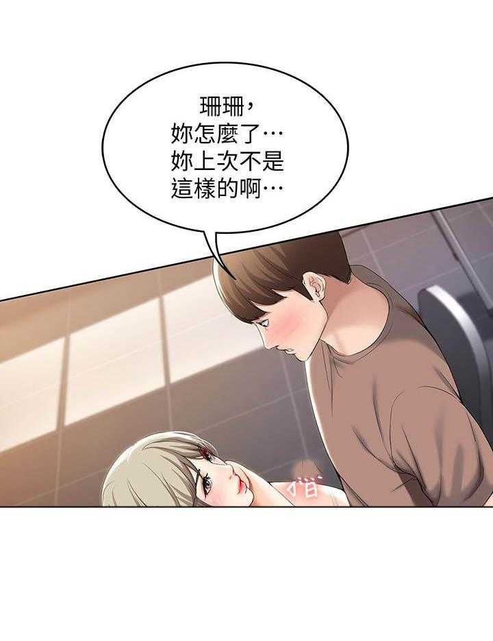 寄宿日记 第129话 129 第14页