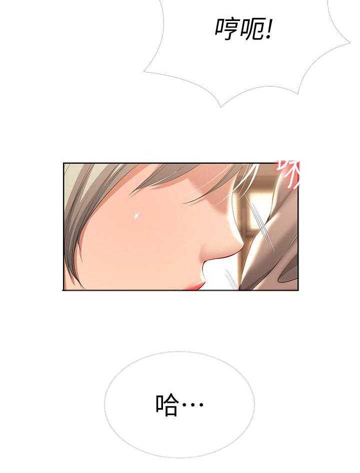 寄宿日记 第129话 129 第3页