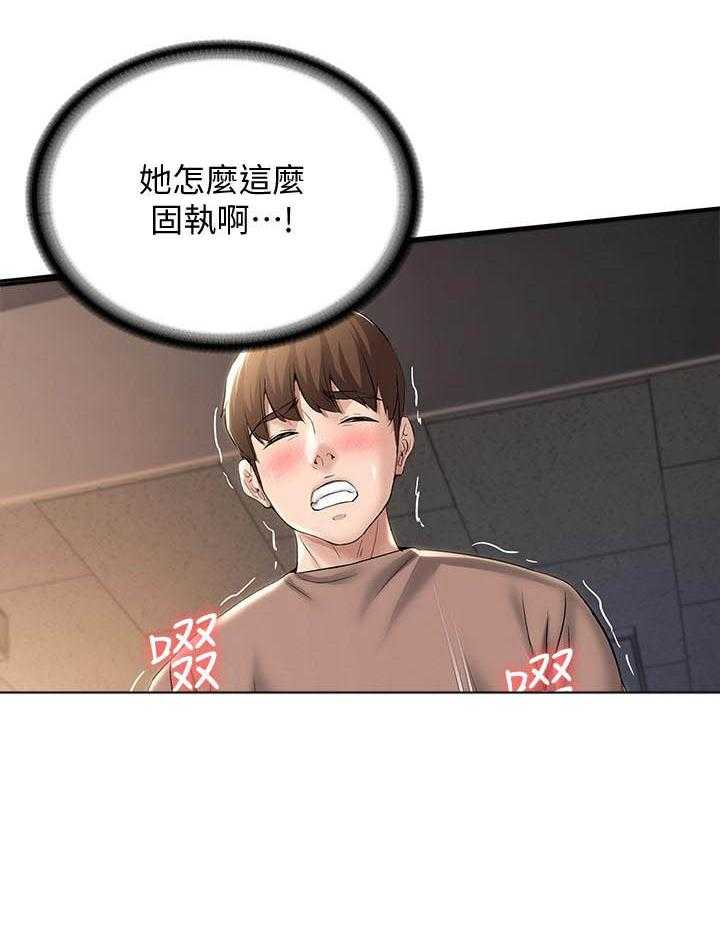 寄宿日记 第129话 129 第4页