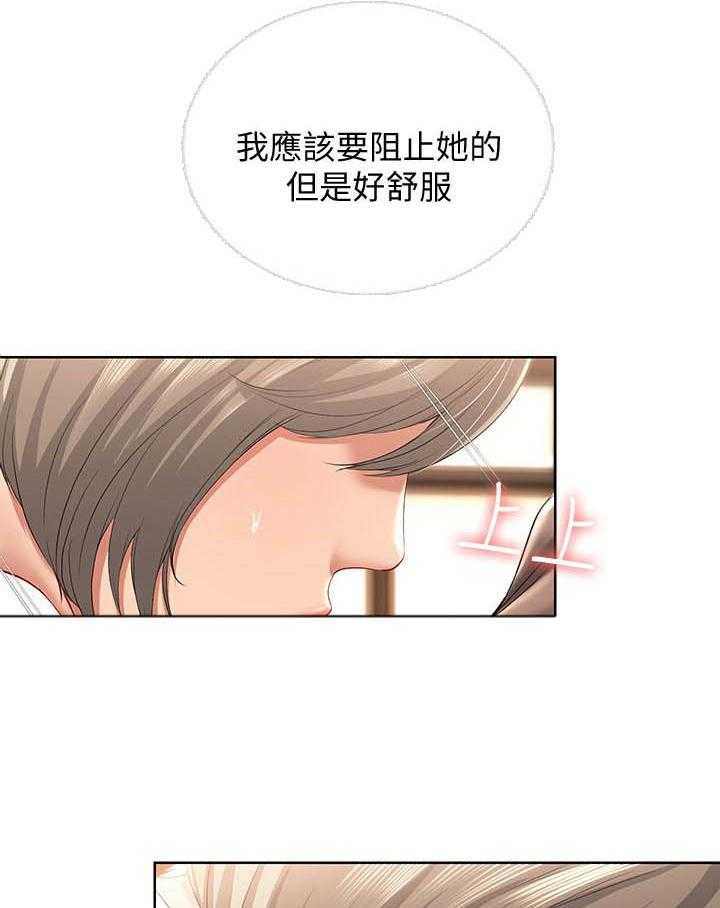 寄宿日记 第129话 129 第6页