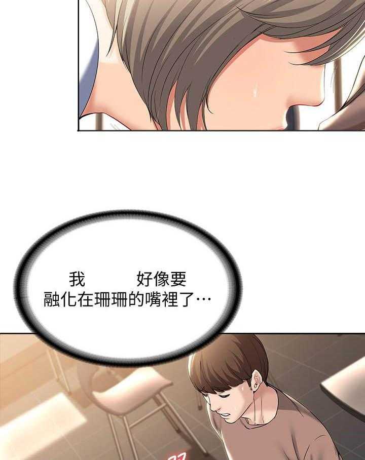 寄宿日记 第129话 129 第7页
