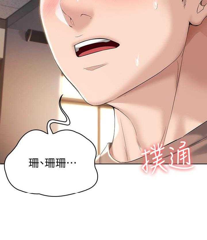 寄宿日记 第129话 129 第9页
