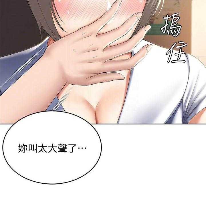 寄宿日记 第131话 131 第9页
