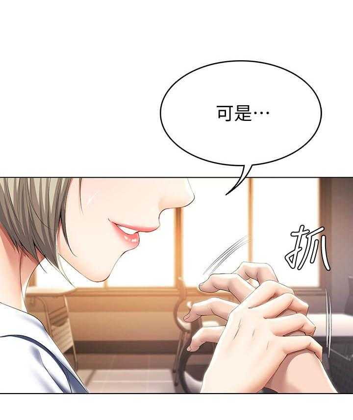 寄宿日记 第131话 131 第10页