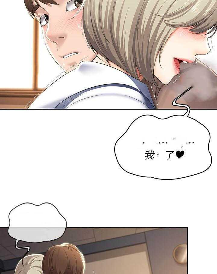 寄宿日记 第132话 132 第11页