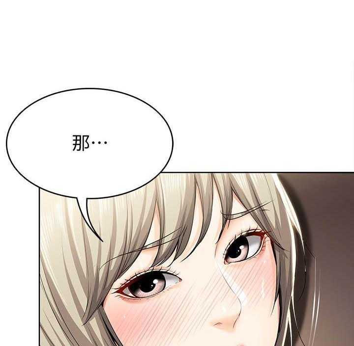 寄宿日记 第134话 134 第1页