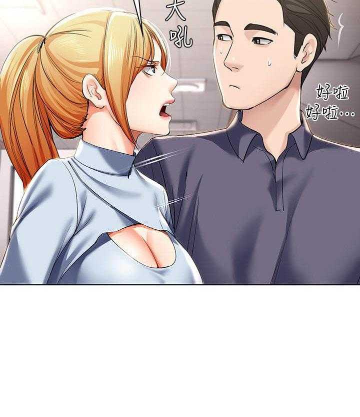 寄宿日记 第135话 135 第3页