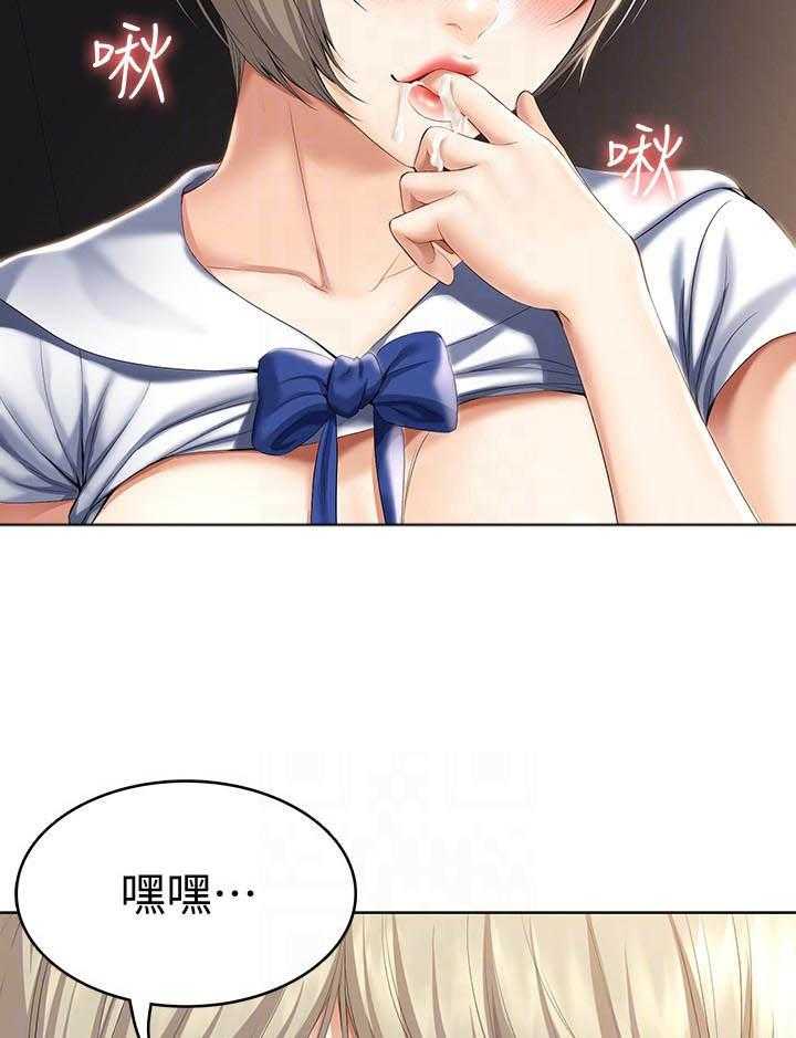 寄宿日记 第140话 140 第11页