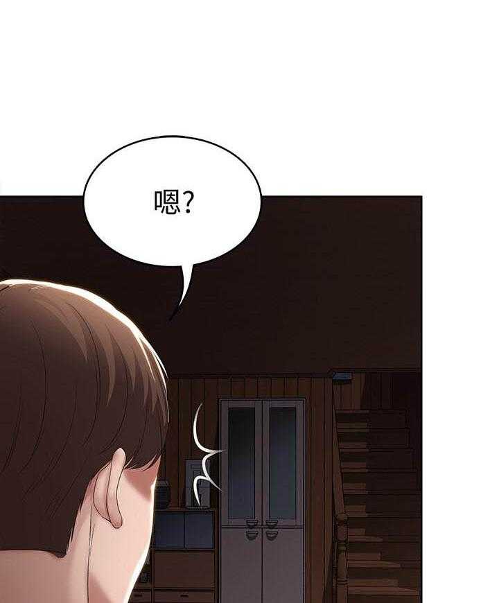寄宿日记 第142话 142 第12页