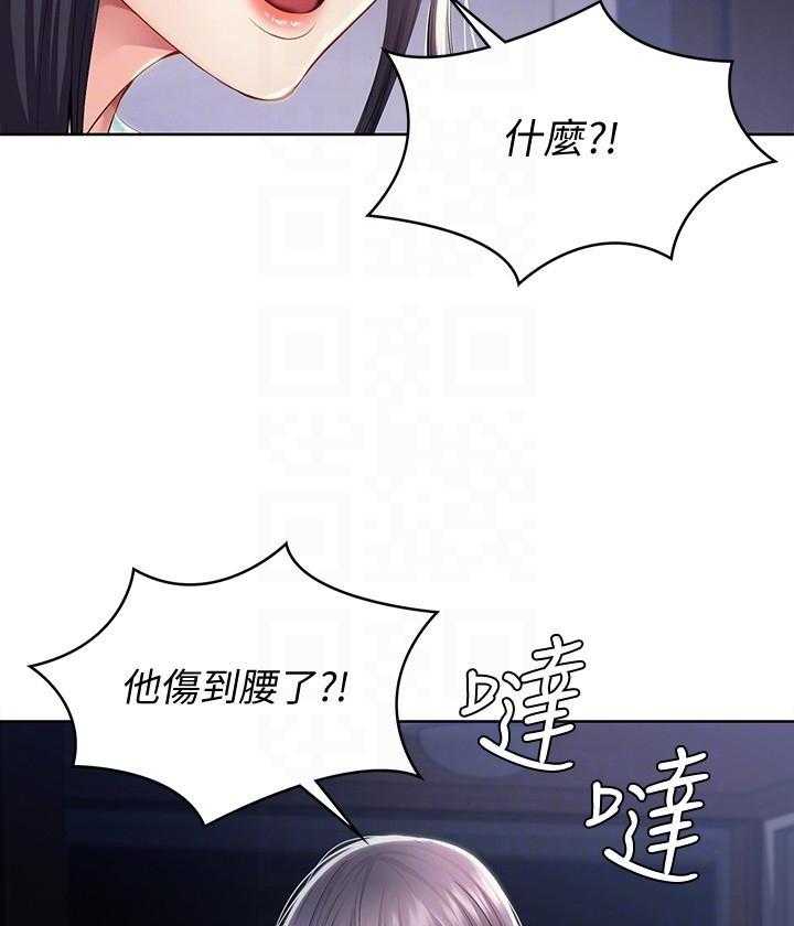 寄宿日记 第146话 146 第11页