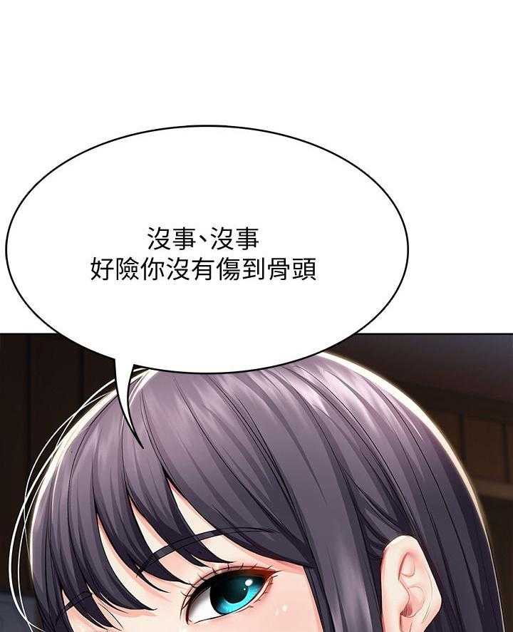 寄宿日记 第147话 147 第10页