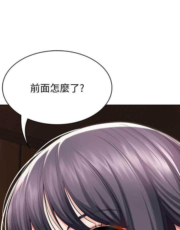 寄宿日记 第149话 149 第19页