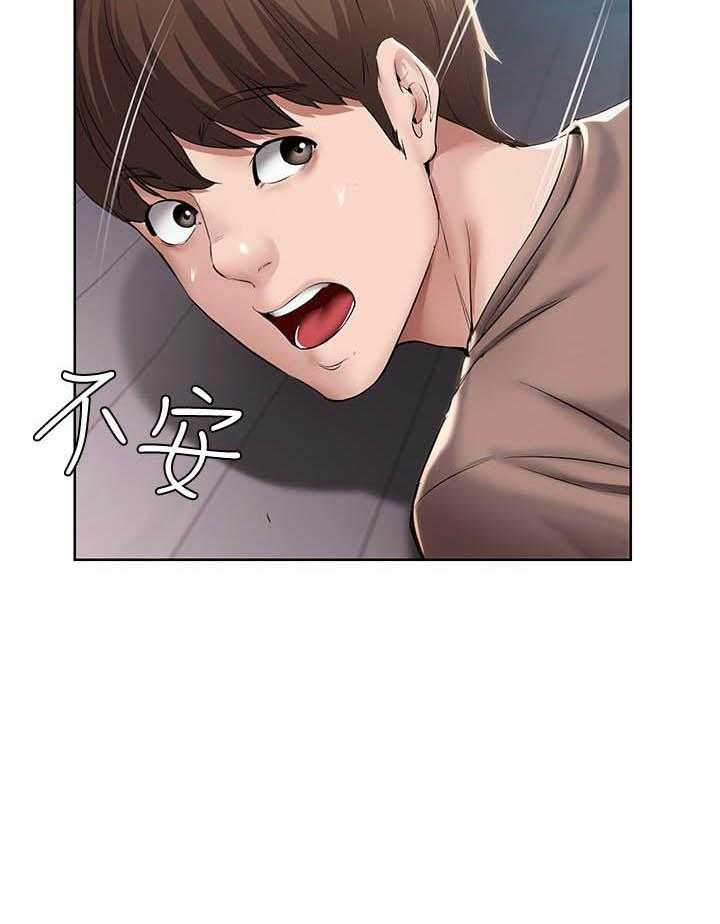 寄宿日记 第149话 149 第23页