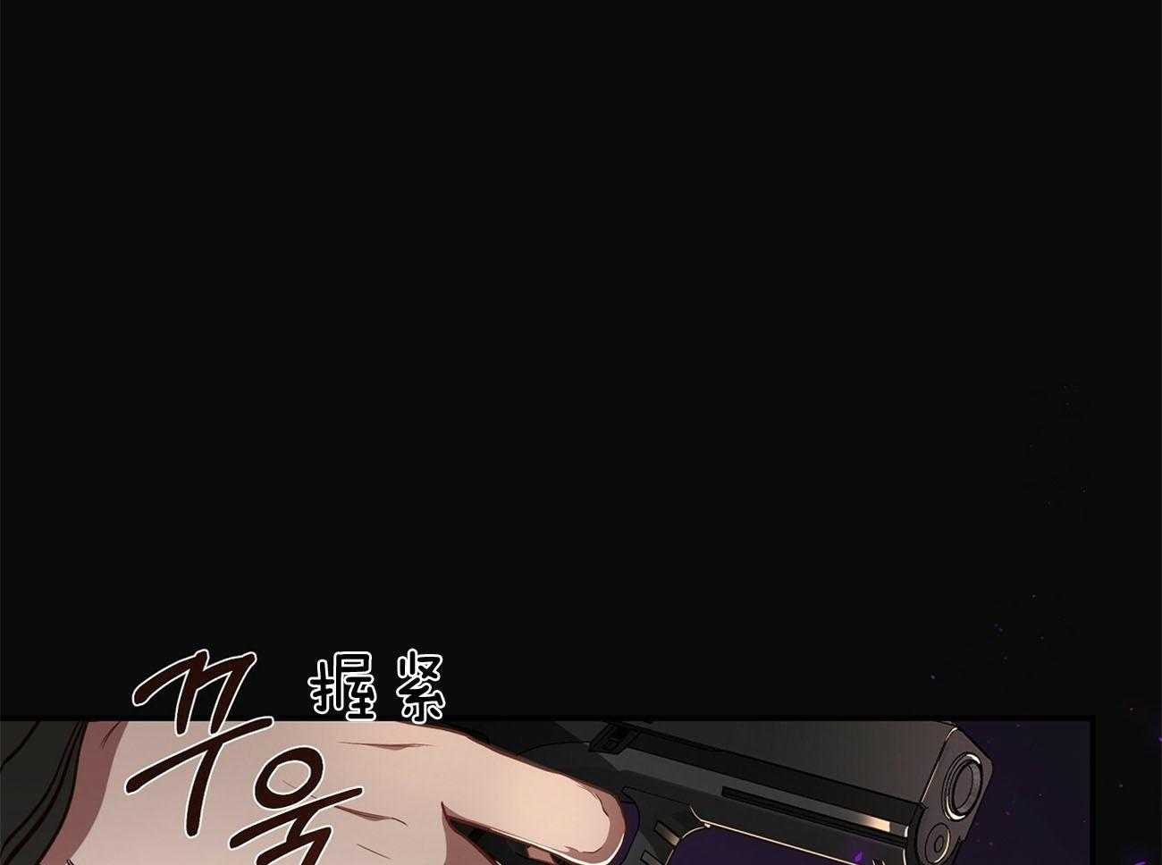 不夜城（共2季） 第77话 为什么是你（第二季） 第20页