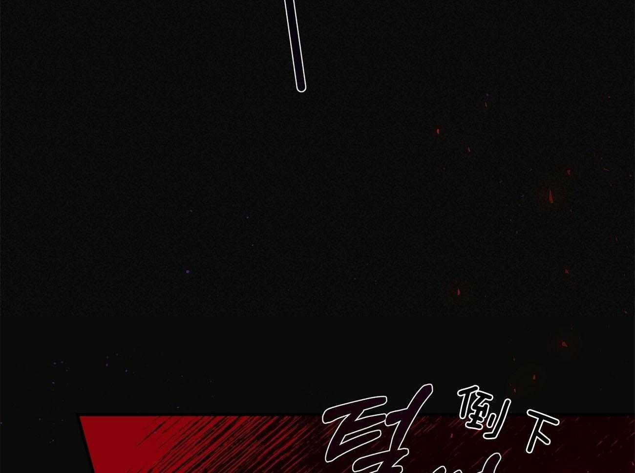 不夜城（共2季） 第77话 为什么是你（第二季） 第25页