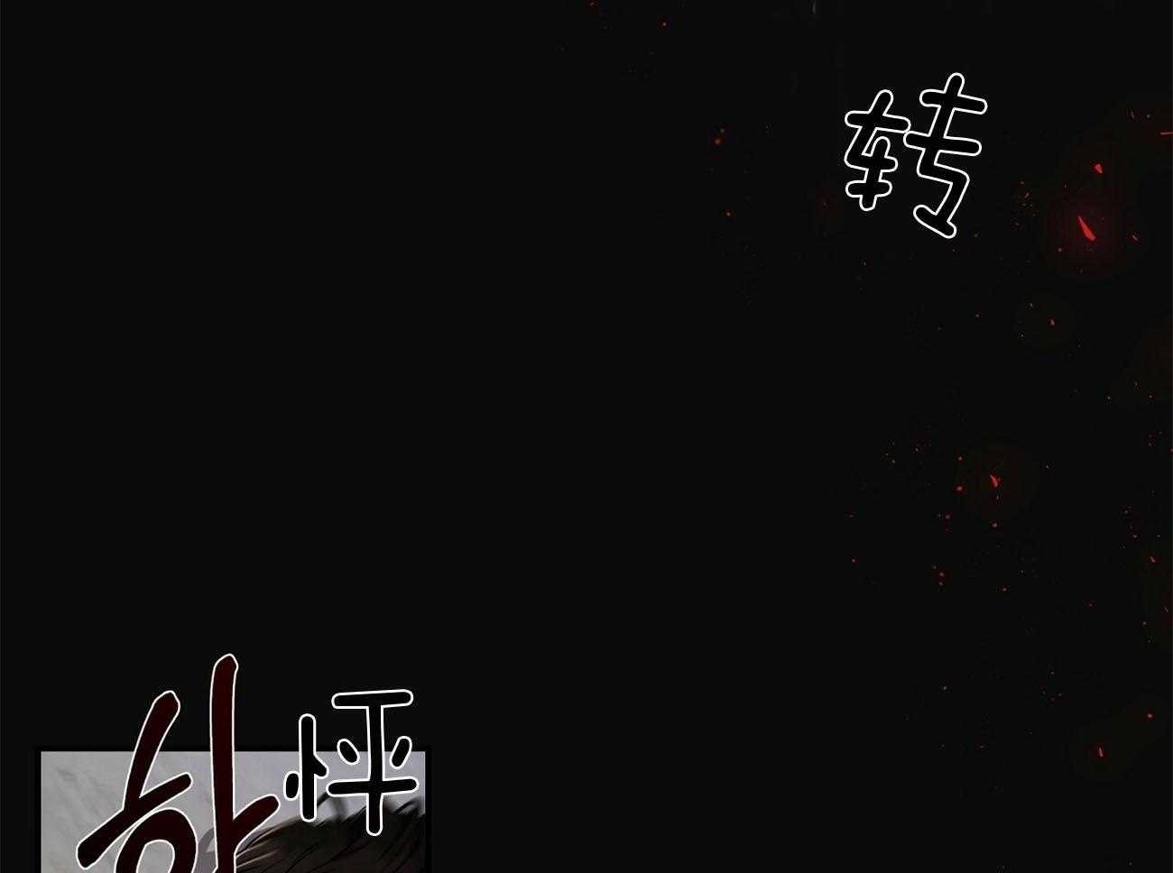 不夜城（共2季） 第77话 为什么是你（第二季） 第43页