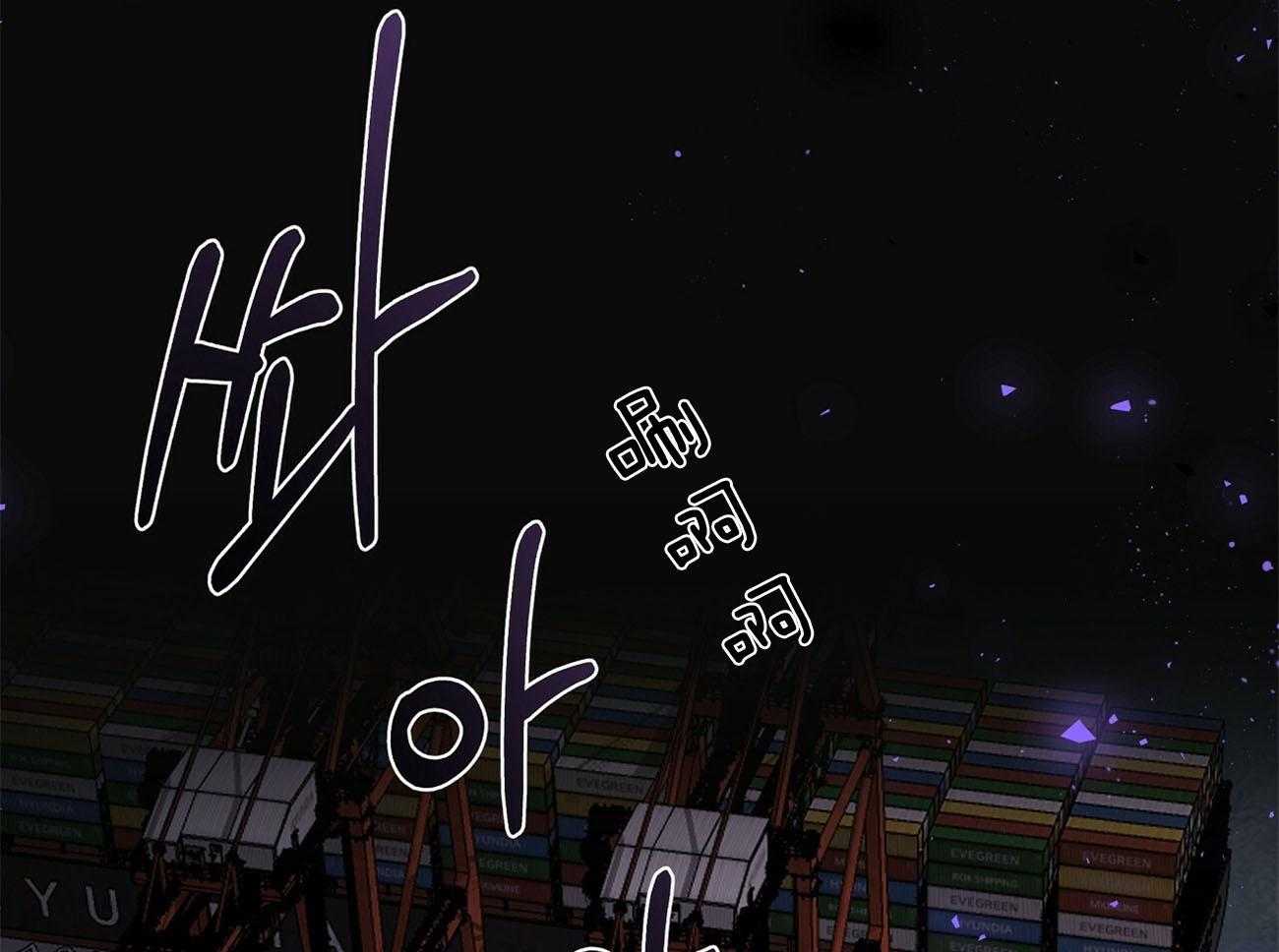 不夜城（共2季） 第77话 为什么是你（第二季） 第6页