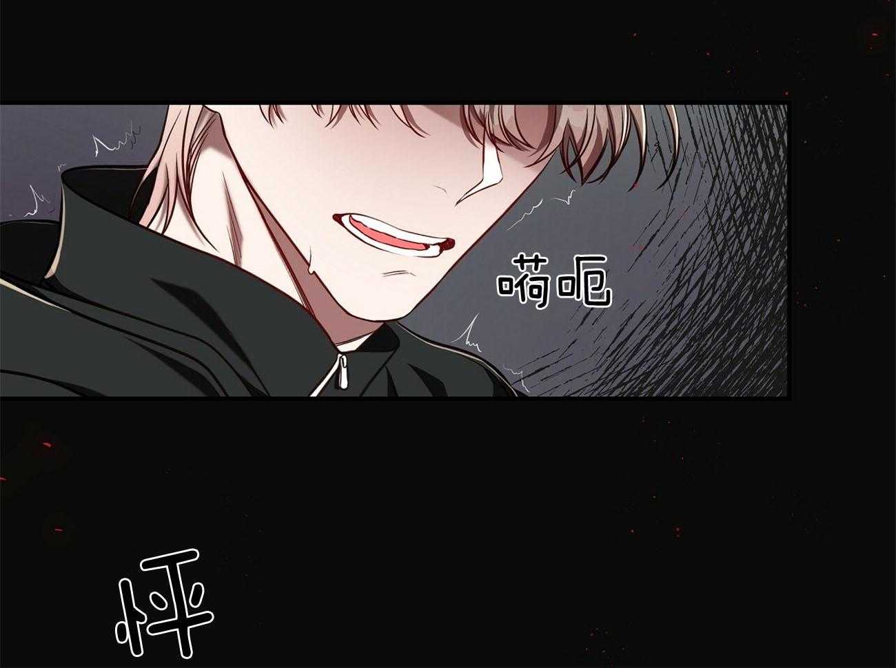 不夜城（共2季） 第77话 为什么是你（第二季） 第52页