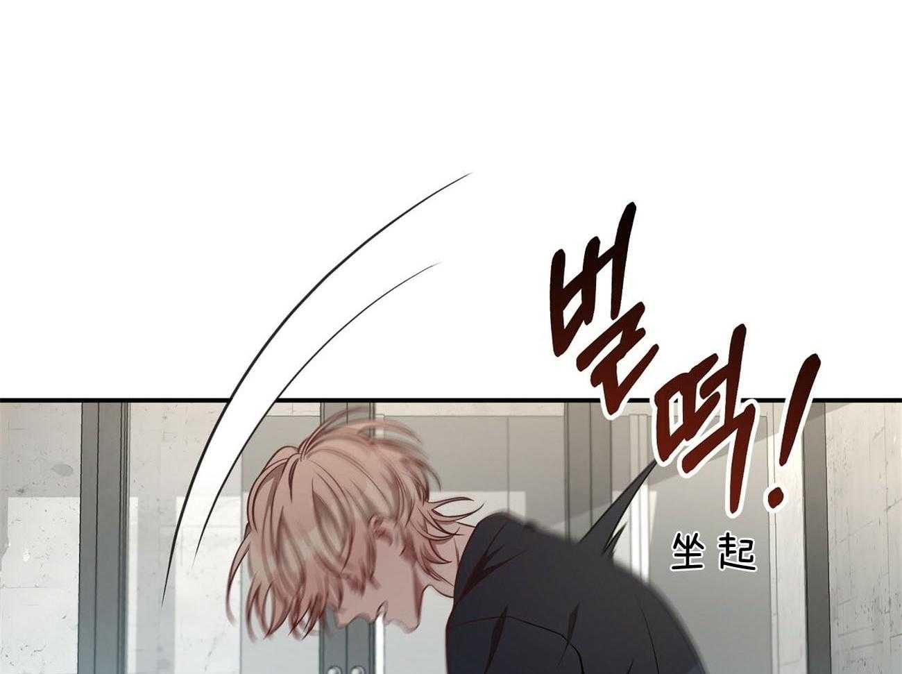 不夜城（共2季） 第77话 为什么是你（第二季） 第62页