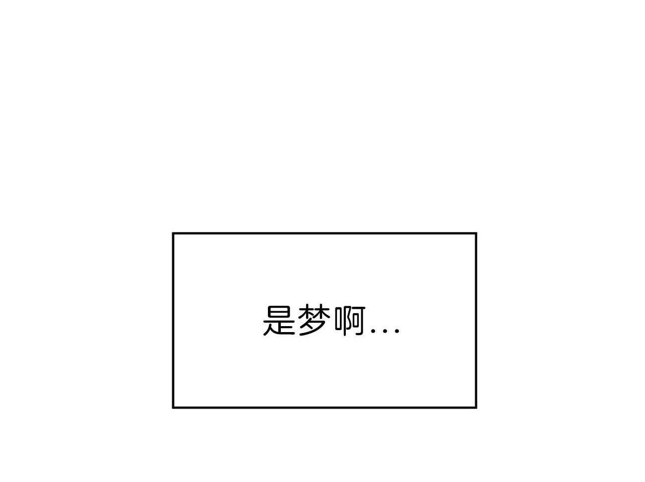 不夜城（共2季） 第77话 为什么是你（第二季） 第66页