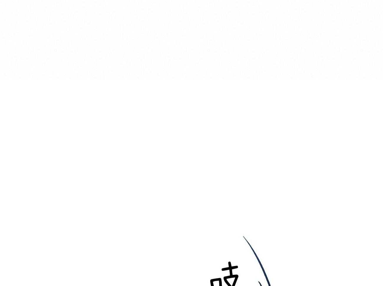 不夜城（共2季） 第77话 为什么是你（第二季） 第73页