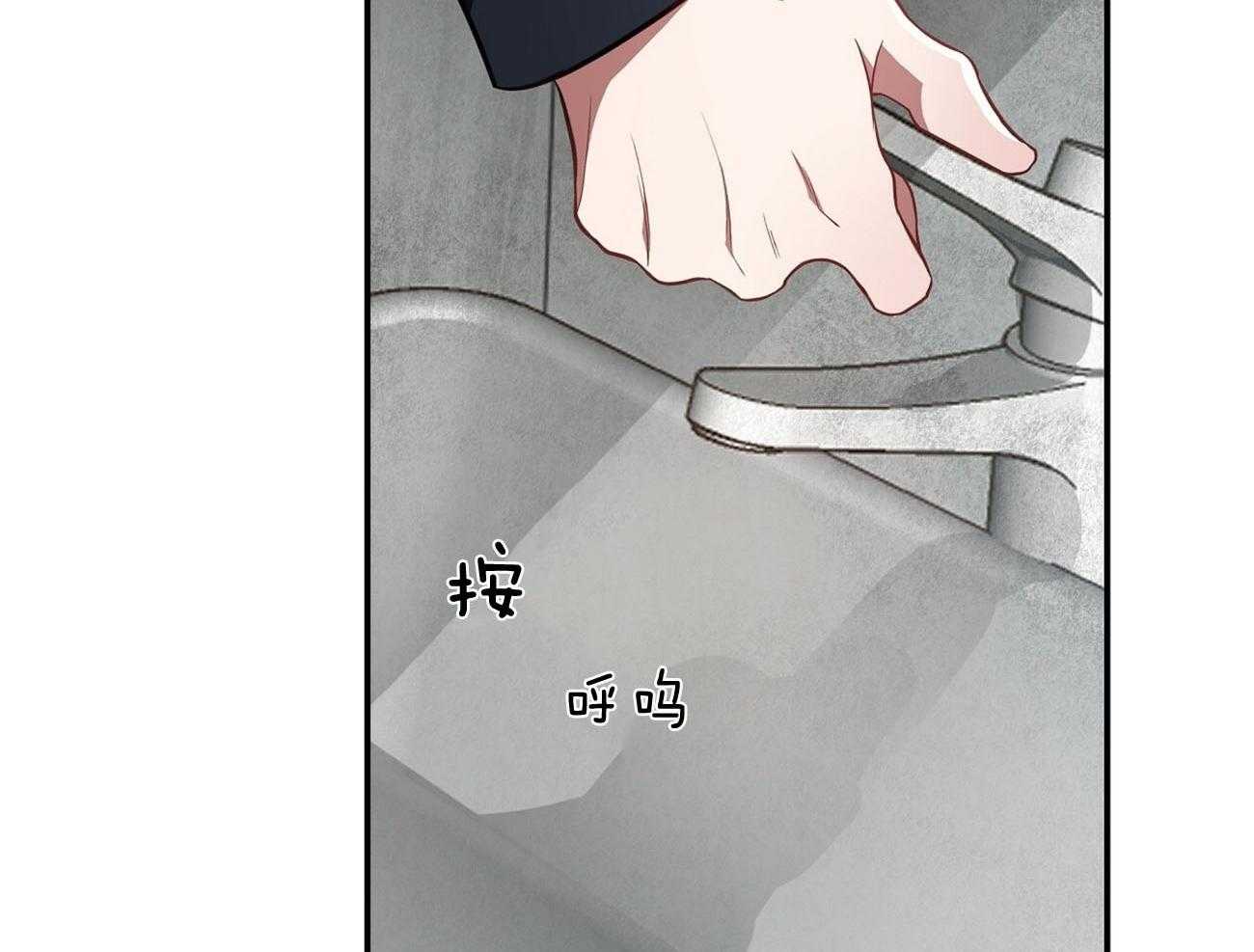 不夜城（共2季） 第77话 为什么是你（第二季） 第82页
