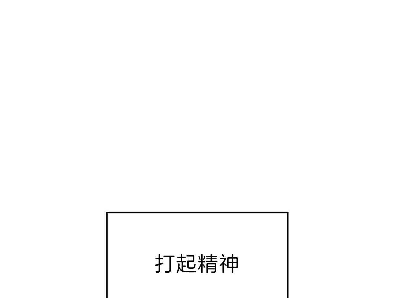 不夜城（共2季） 第77话 为什么是你（第二季） 第87页