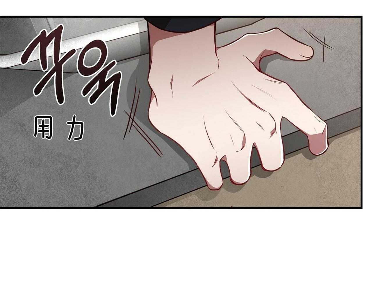 不夜城（共2季） 第77话 为什么是你（第二季） 第99页