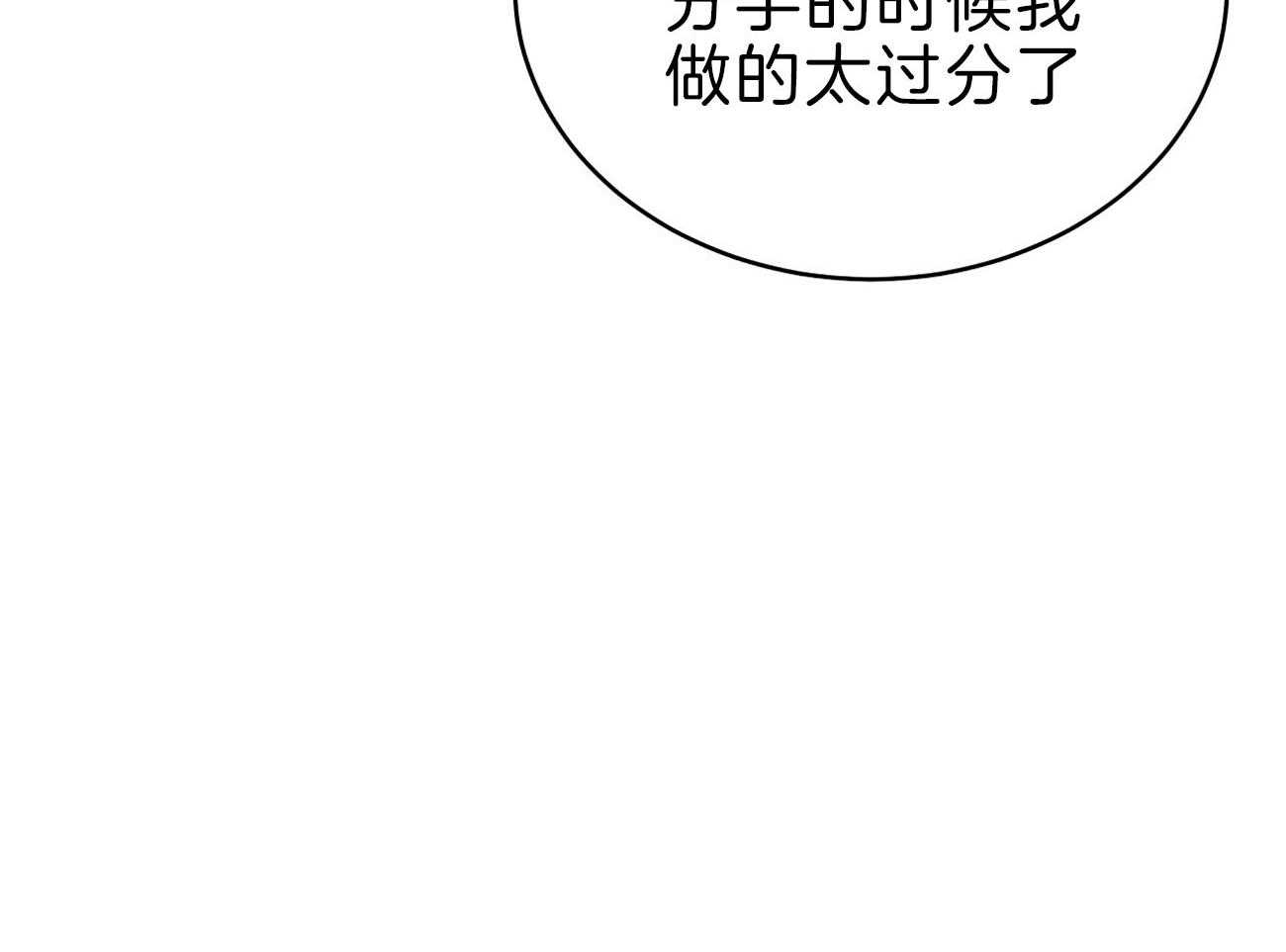 不夜城（共2季） 第78话 该做的事 第21页