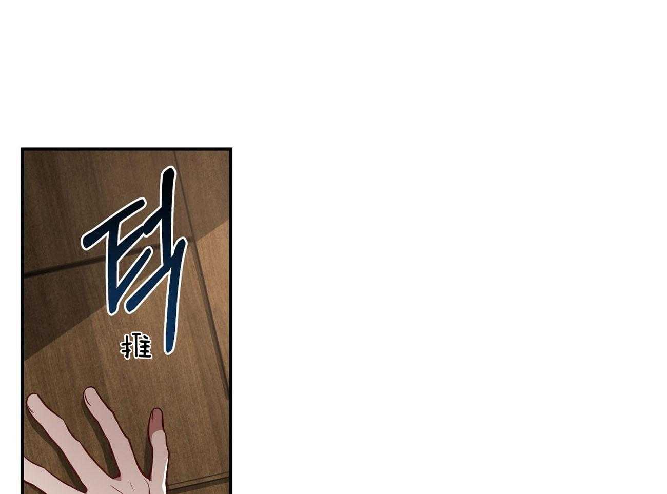 不夜城（共2季） 第78话 该做的事 第4页