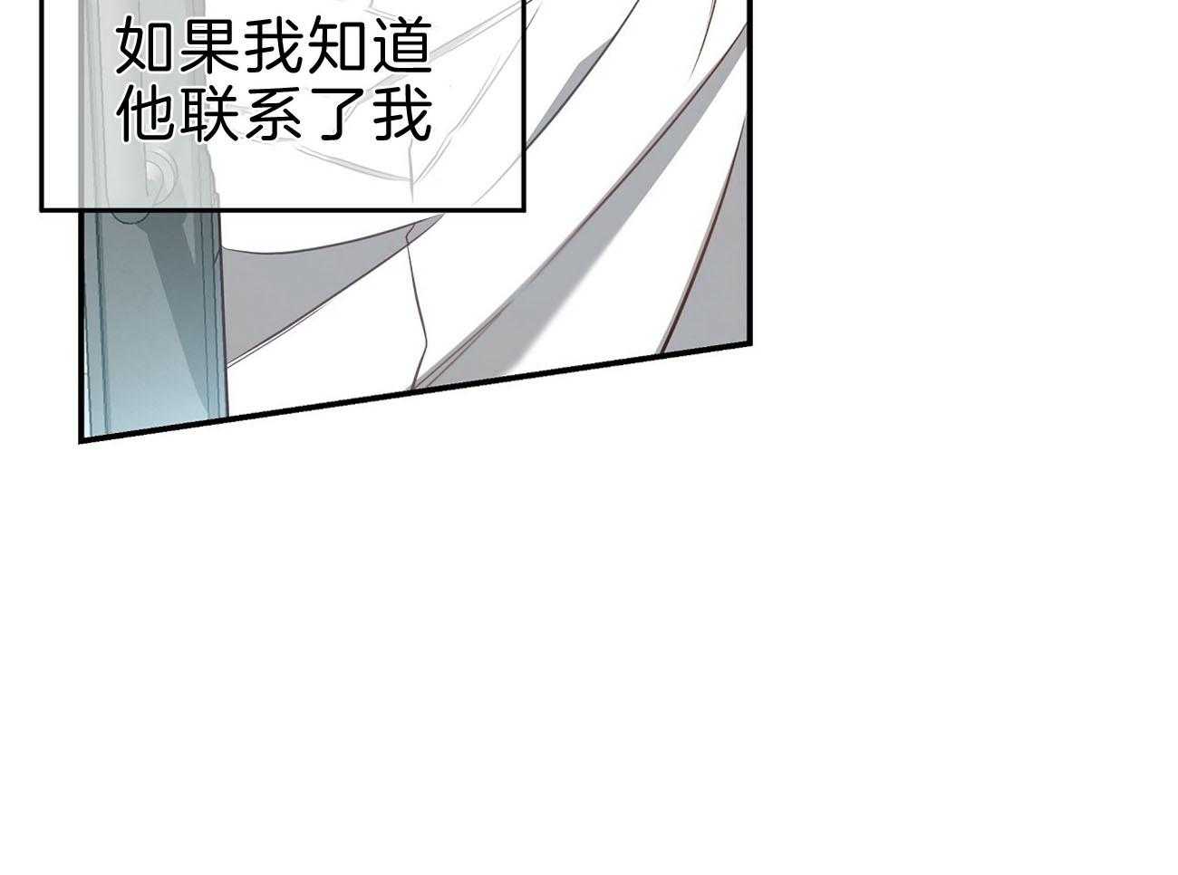 不夜城（共2季） 第78话 该做的事 第33页
